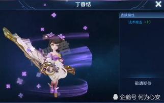 云缨新皮肤最新爆料海报,海报揭秘神秘元素与独特设计 第3张 云缨新皮肤最新爆料海报,海报揭秘神秘元素与独特设计 第3张