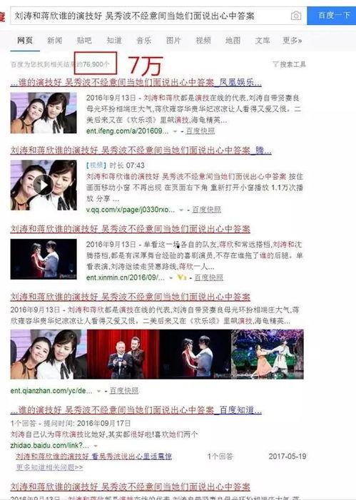 山东最新爆料新闻事件是真的吗,事件真相揭秘，官方回应来了！  第2张