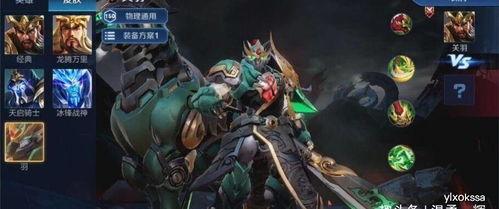 关羽新皮肤爆料特效视频,勇猛神威，战意盎然  第2张